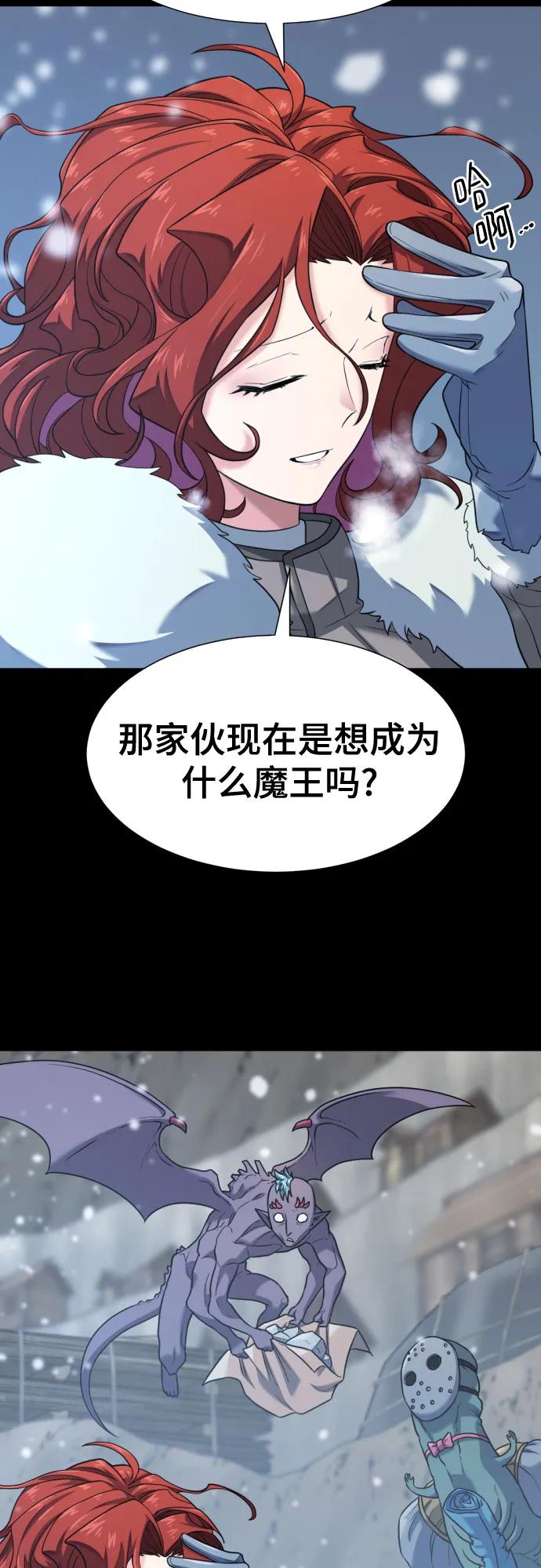史诗级领地设计师 第174话 第12页