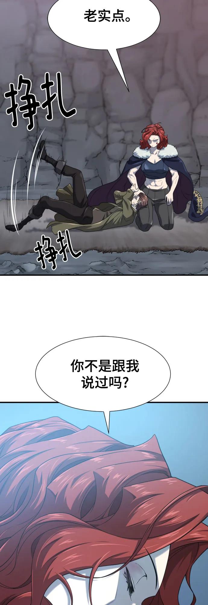 史诗级领地设计师 第174话 第48页