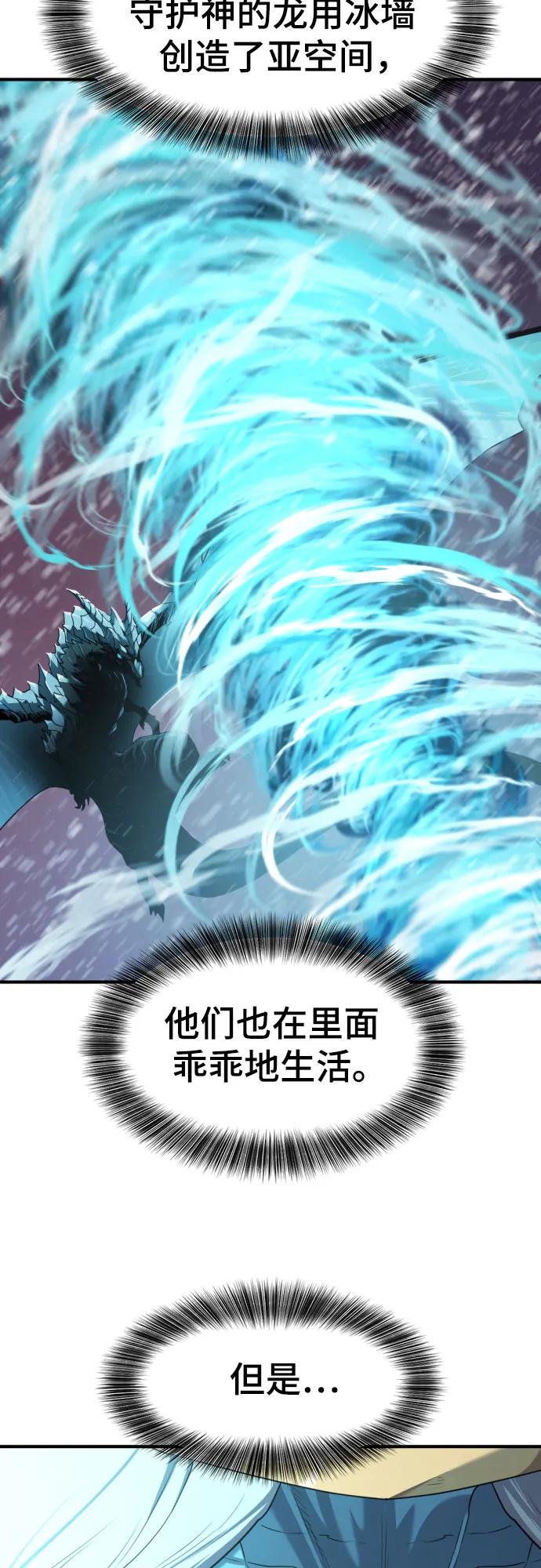 史诗级领地设计师 第175话 第8页