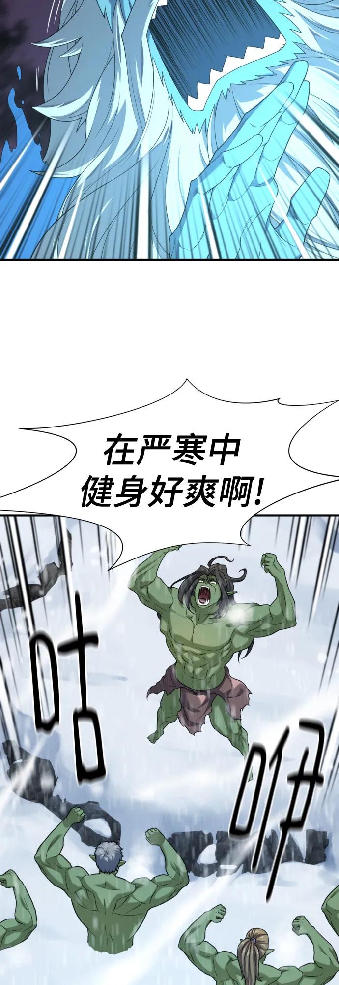 史诗级领地设计师 第175话 第23页