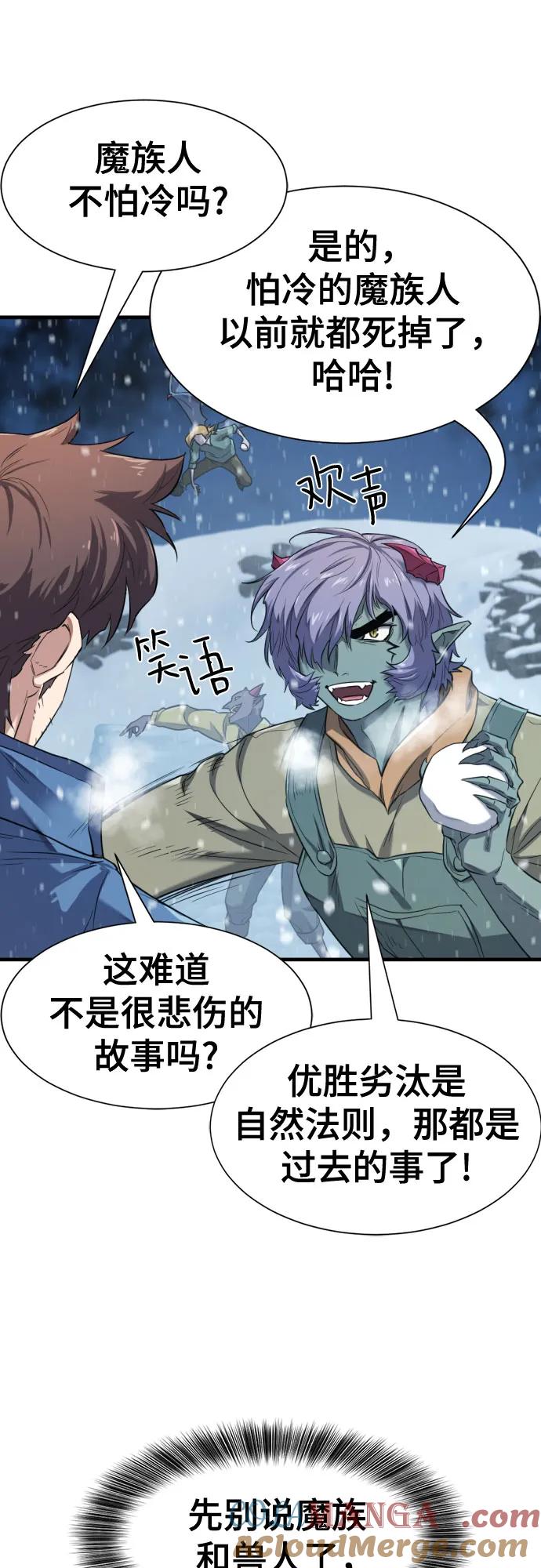 史诗级领地设计师 第175话 第25页
