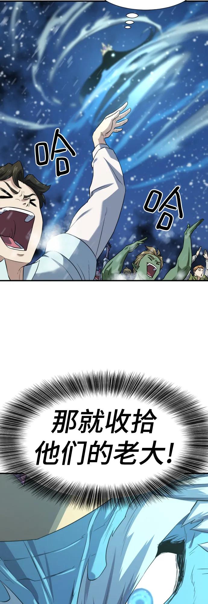 史诗级领地设计师 第175话 第27页