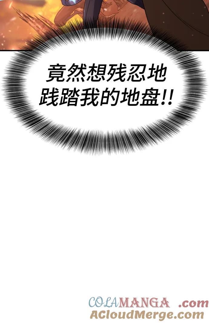 史诗级领地设计师 第175话 第16页
