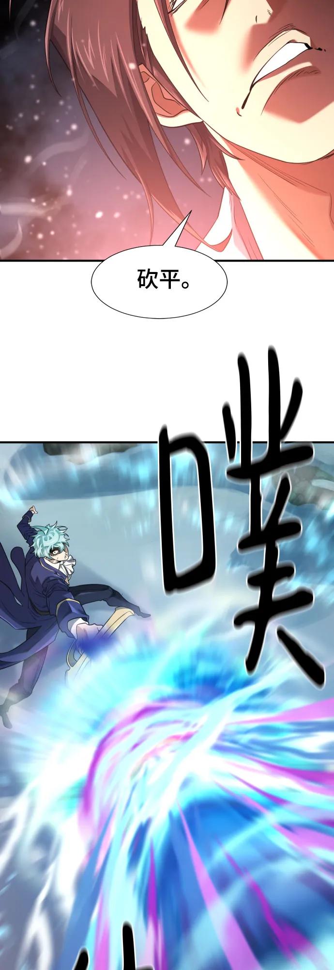 史诗级领地设计师 第175话 第11页