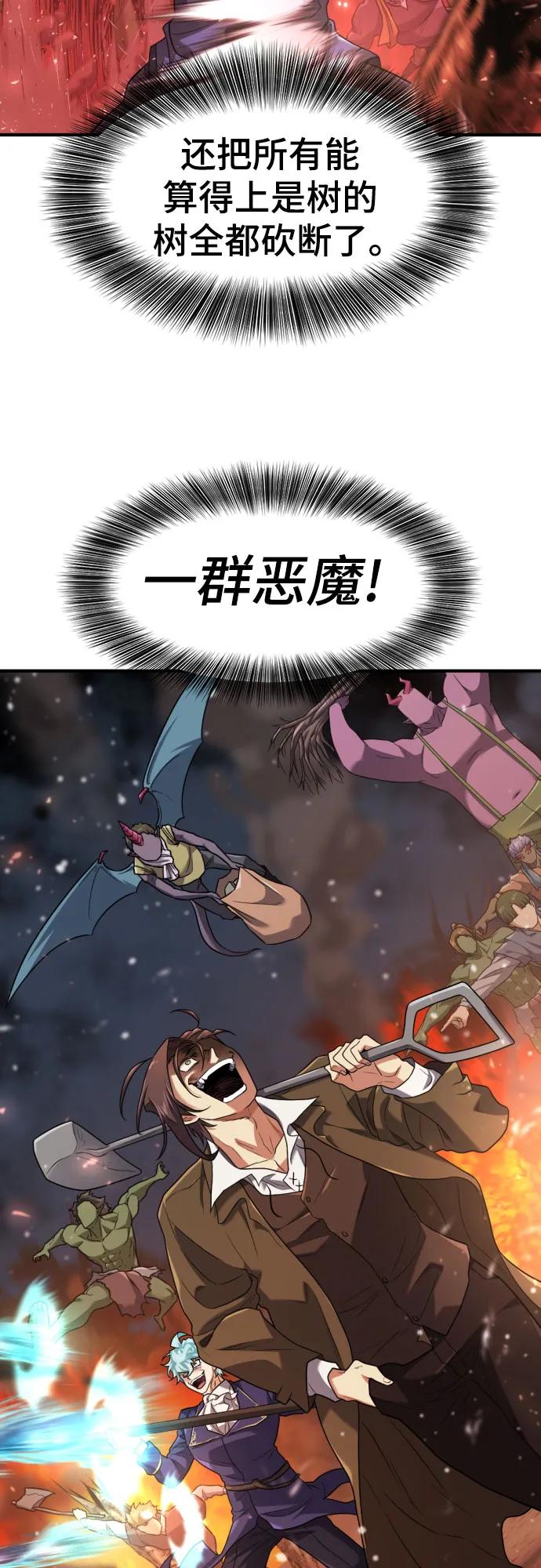 史诗级领地设计师 第175话 第15页