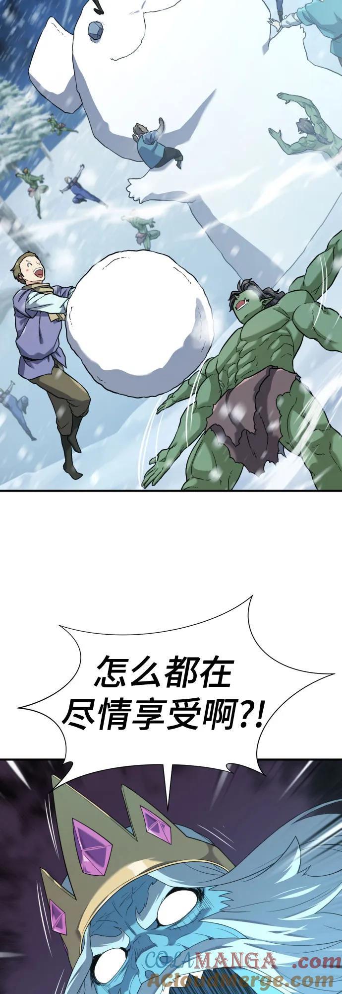 史诗级领地设计师 第175话 第22页