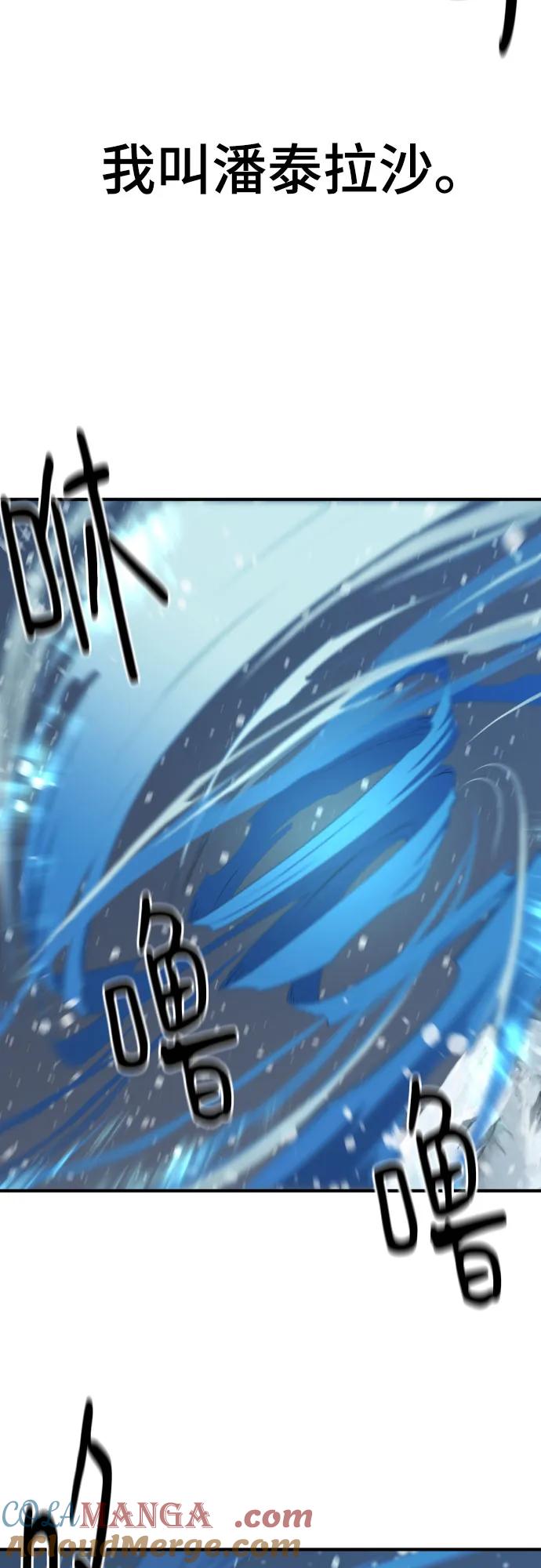 史诗级领地设计师 第175话 第4页