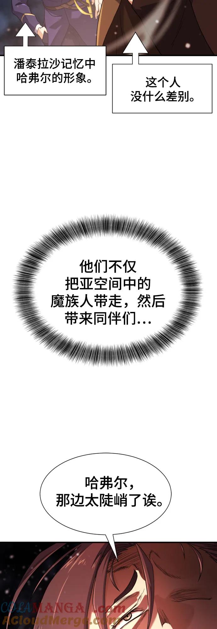 史诗级领地设计师 第175话 第10页