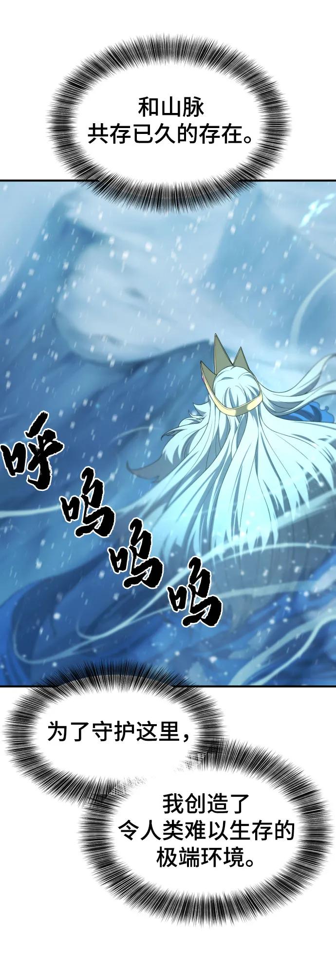 史诗级领地设计师 第175话 第6页