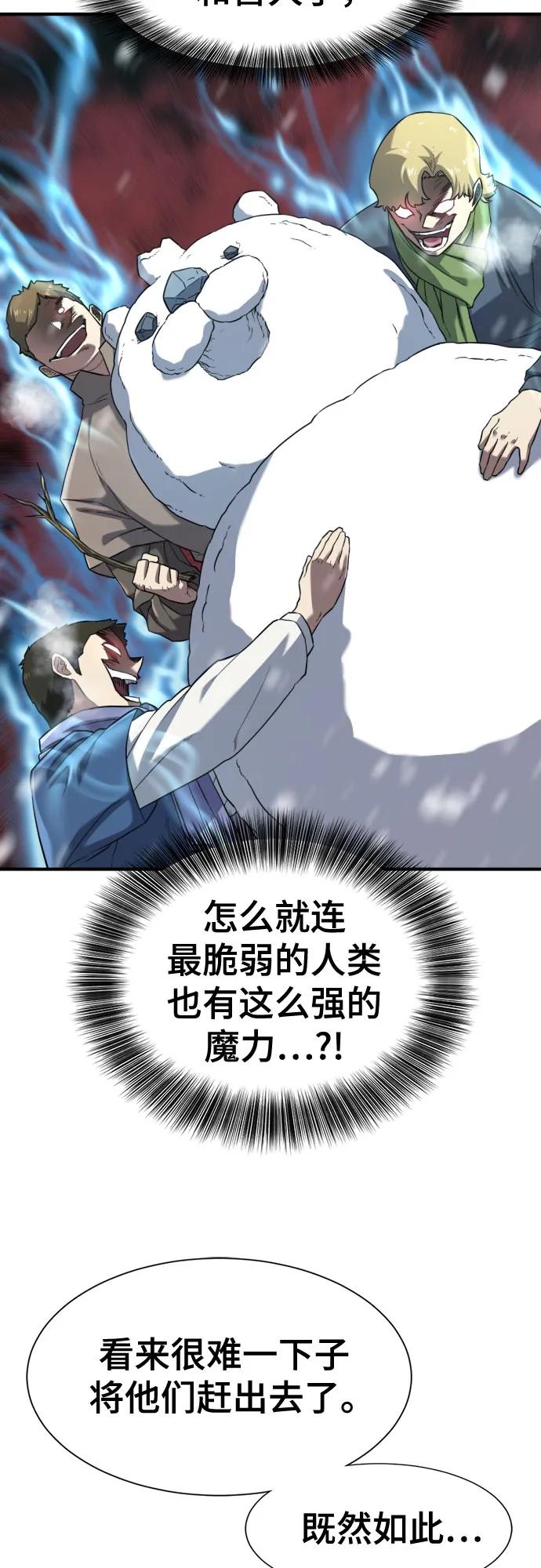 史诗级领地设计师 第175话 第26页