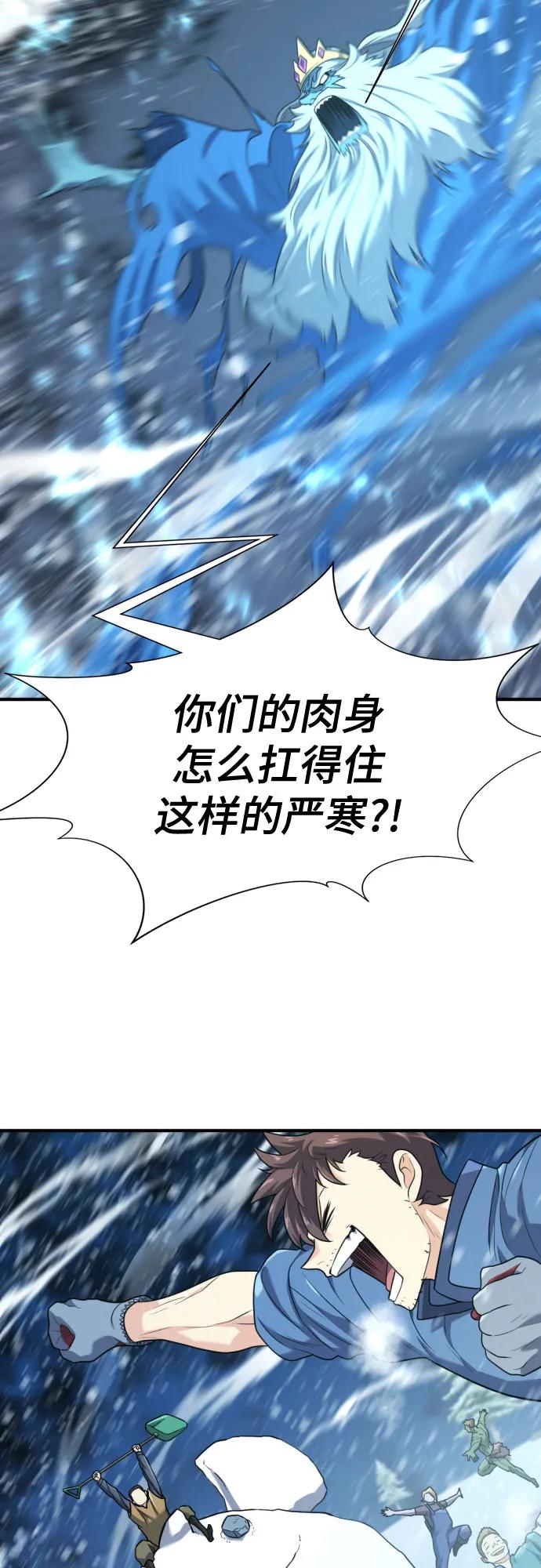 史诗级领地设计师 第175话 第21页