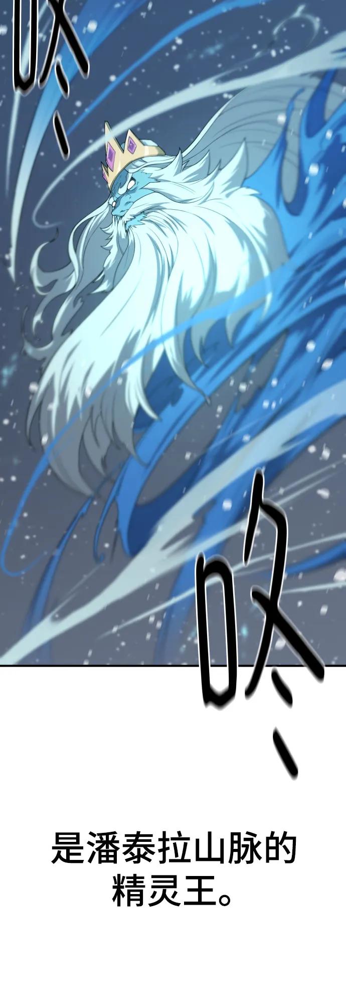 史诗级领地设计师 第175话 第5页