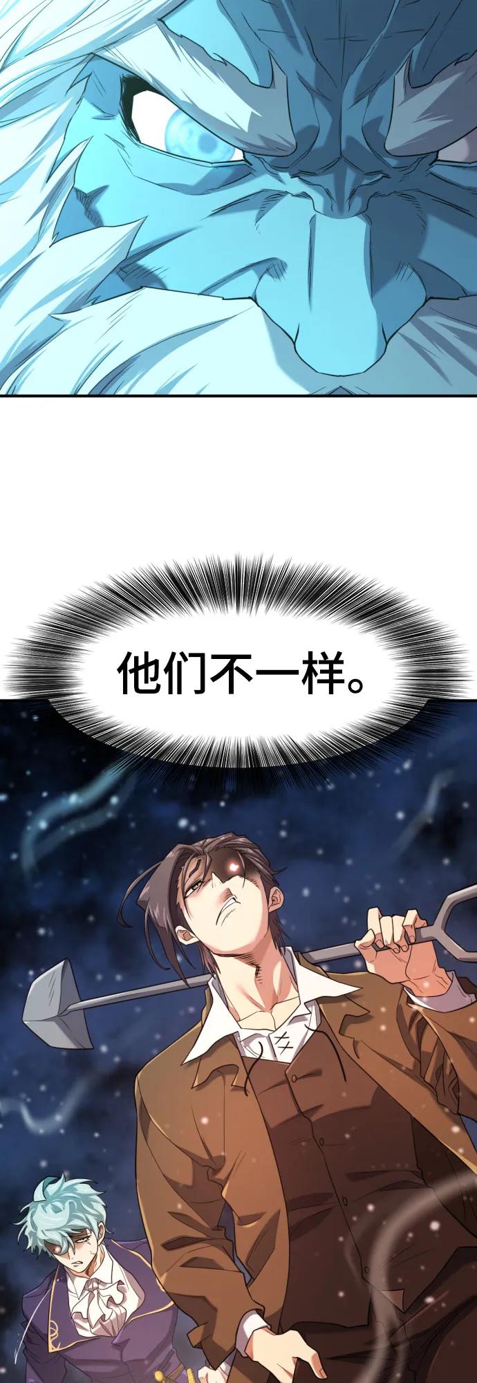 史诗级领地设计师 第175话 第9页