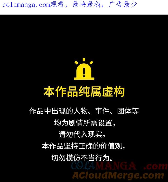 史诗级领地设计师 第175话 第1页