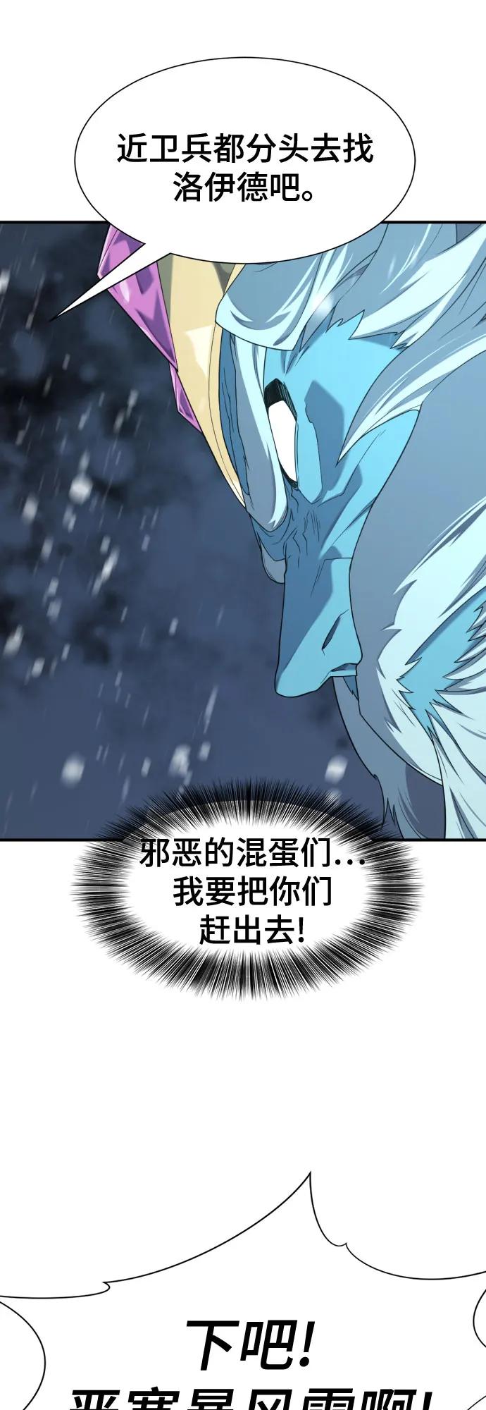 史诗级领地设计师 第175话 第18页