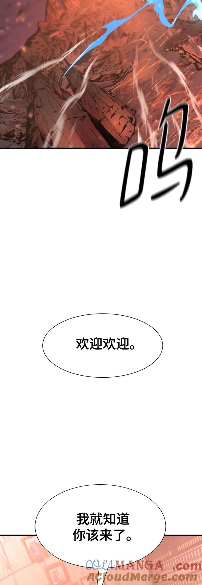 史诗级领地设计师 第183话 第10页
