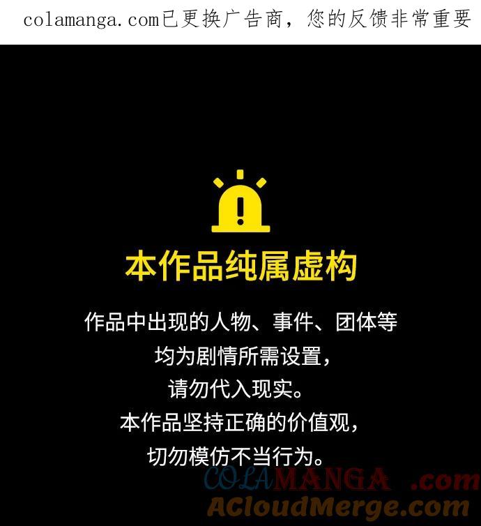 史诗级领地设计师 第183话 第1页