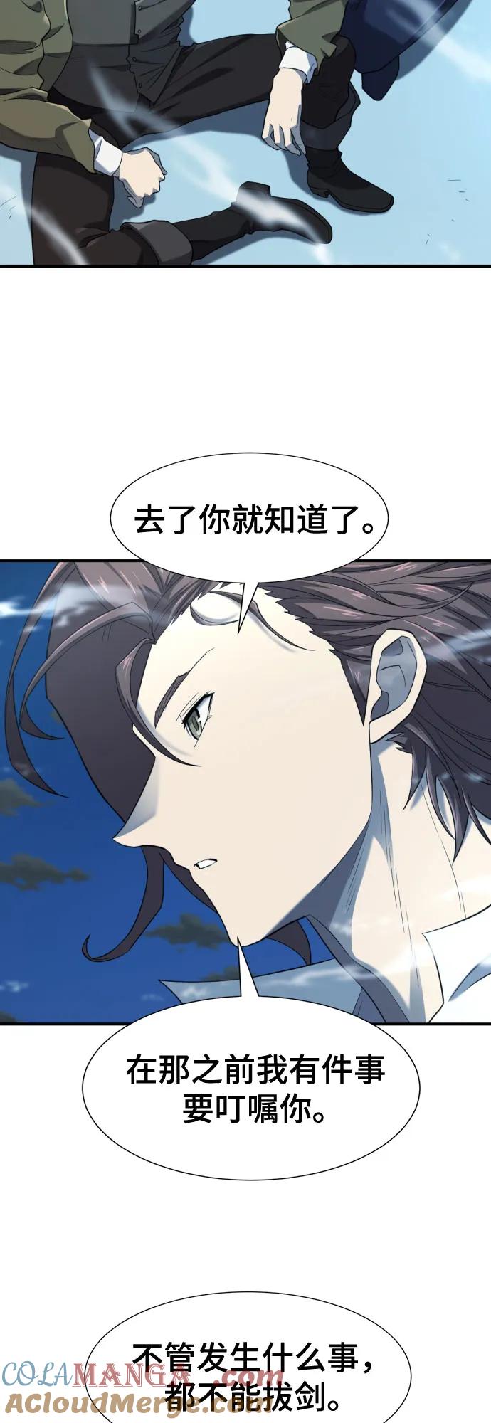 史诗级领地设计师 第183话 第4页