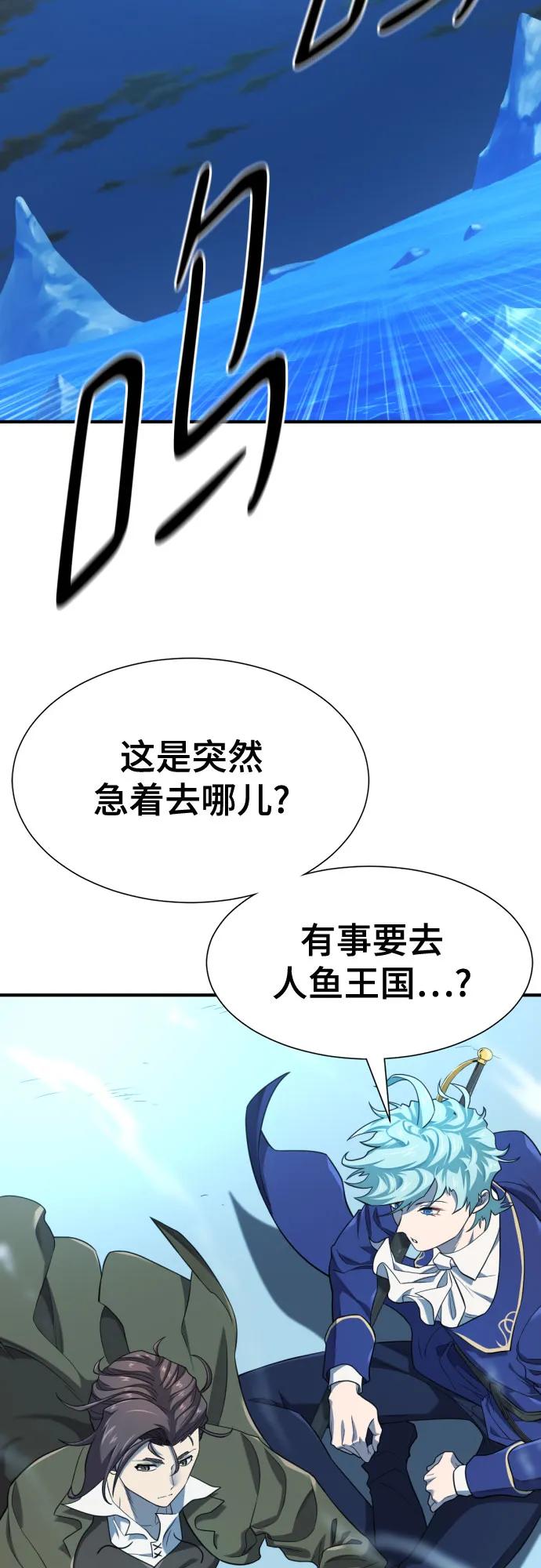 史诗级领地设计师 第183话 第3页