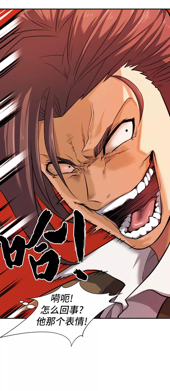 史诗级领地设计师 第18话 第51页