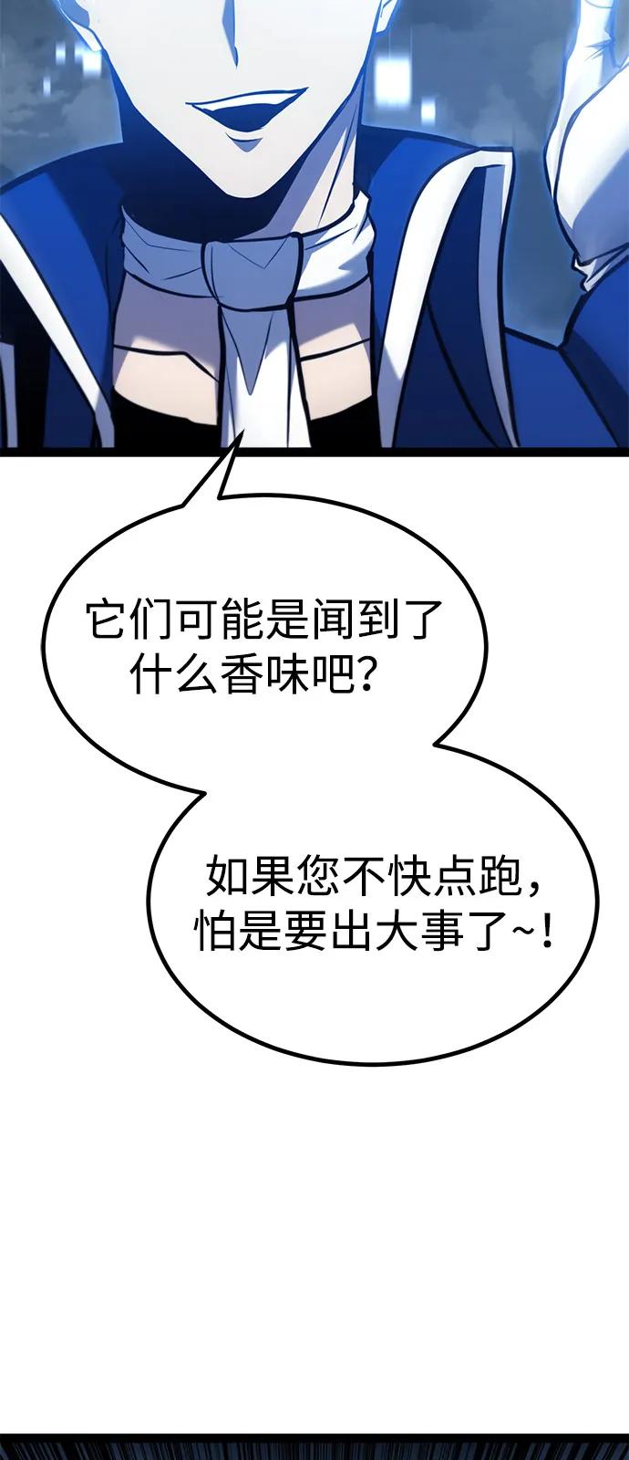 Lv999哥布林 - 第19话 - 第96张图