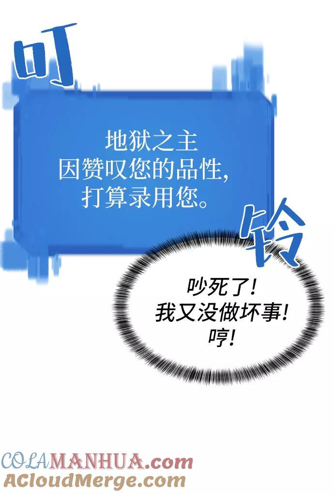 史诗级领地设计师 第18话 第43页