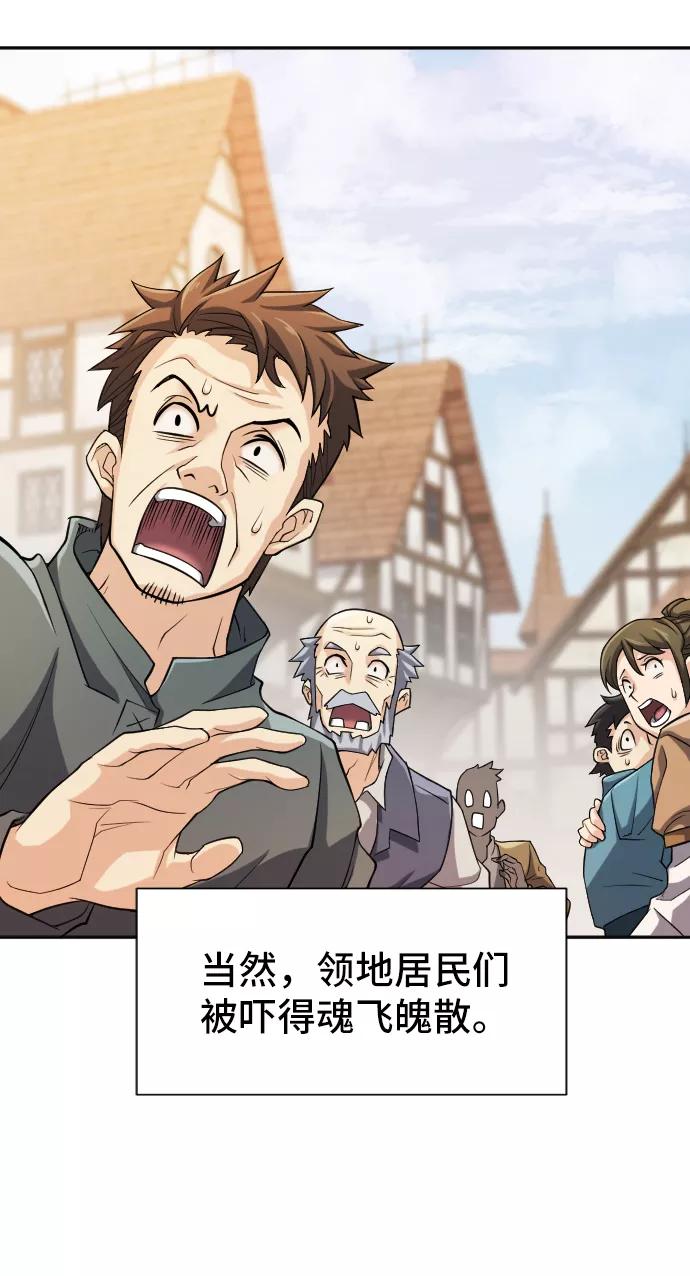 史诗级领地设计师 第18话 第17页
