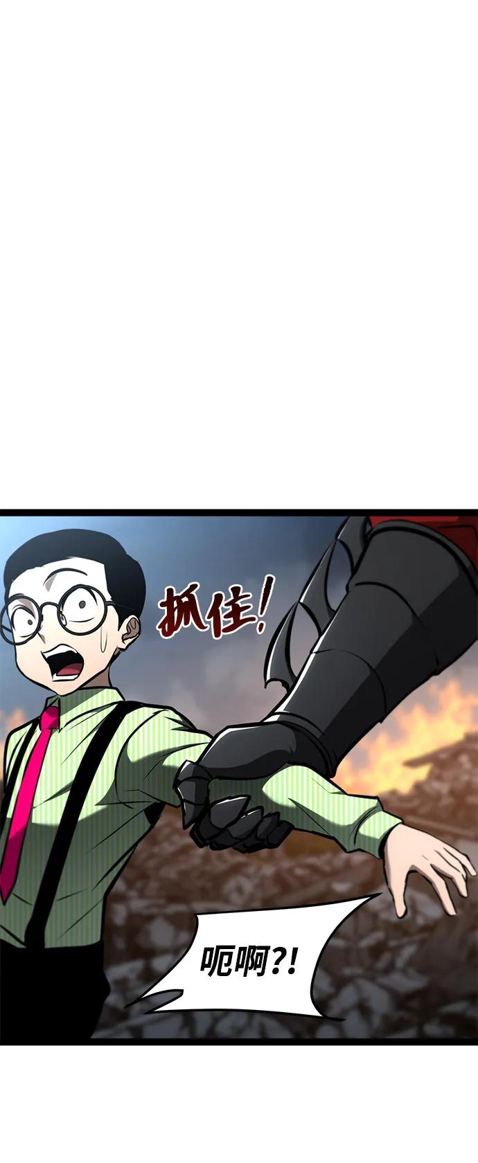 Lv999哥布林 - 第19话 - 第98张图