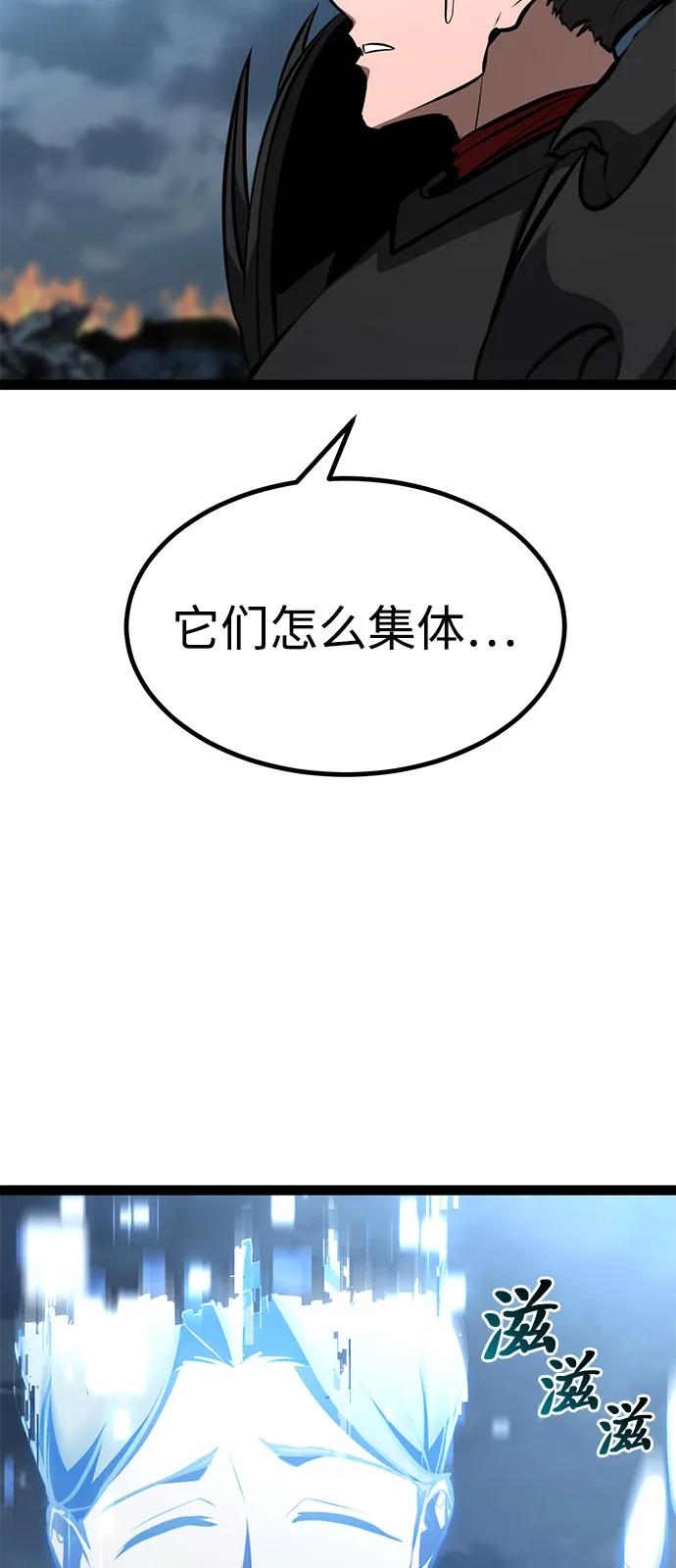 Lv999哥布林 - 第19话 - 第95张图