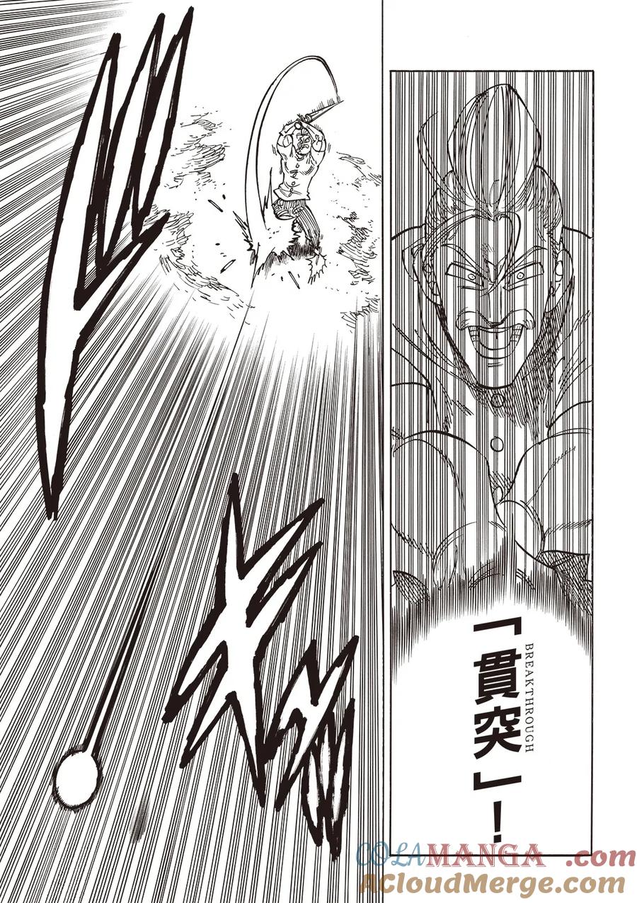 《默示录的四骑士》第177话 第9页