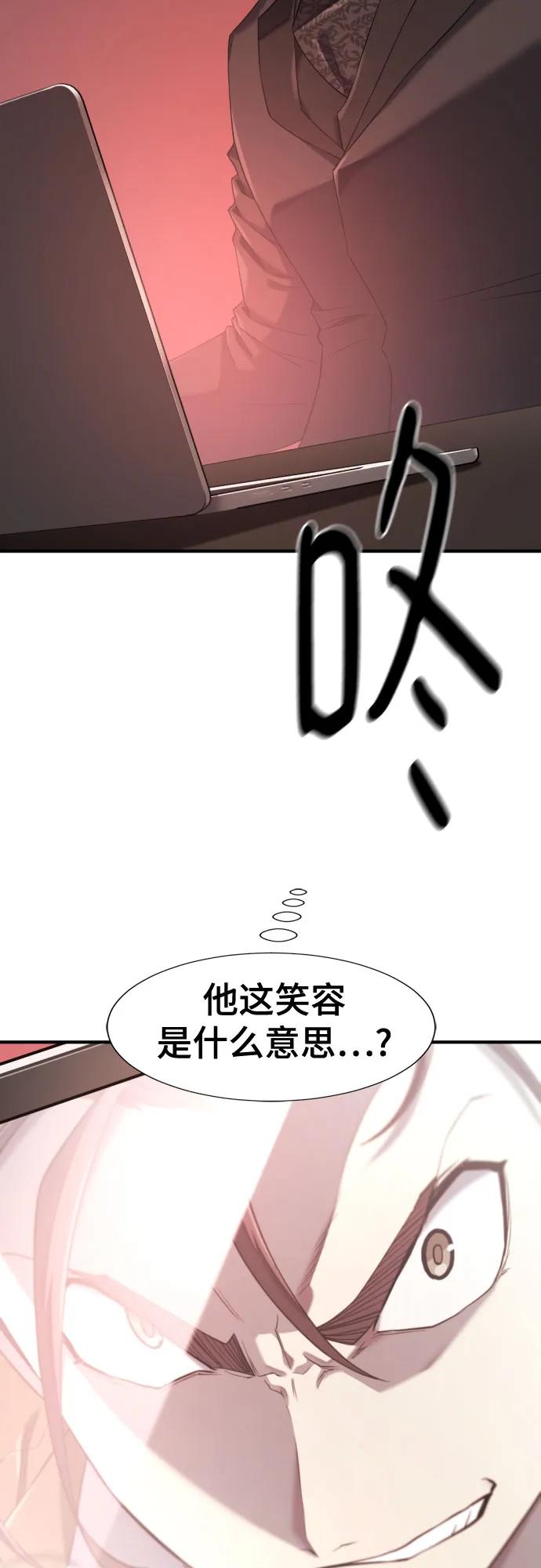 史诗级领地设计师 第193话 第3页