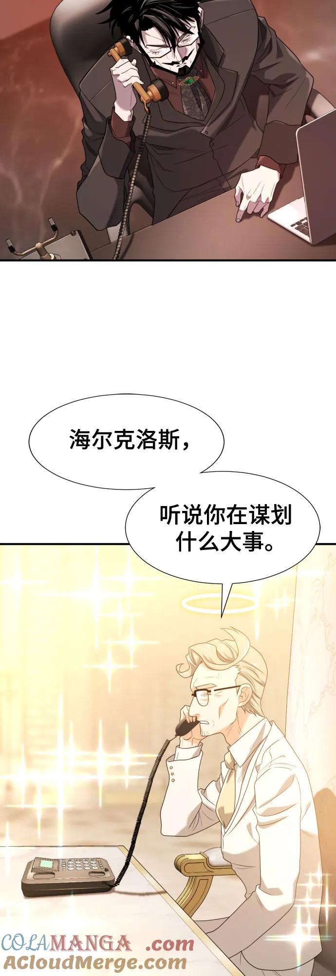 史诗级领地设计师 第193话 第10页
