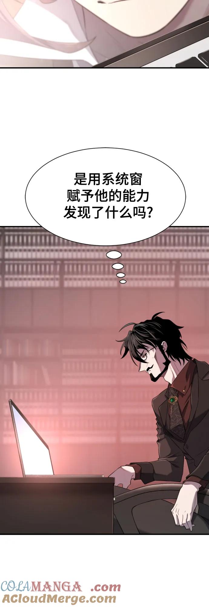 史诗级领地设计师 第193话 第4页