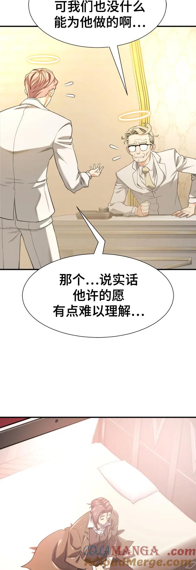 史诗级领地设计师 第193话 第7页