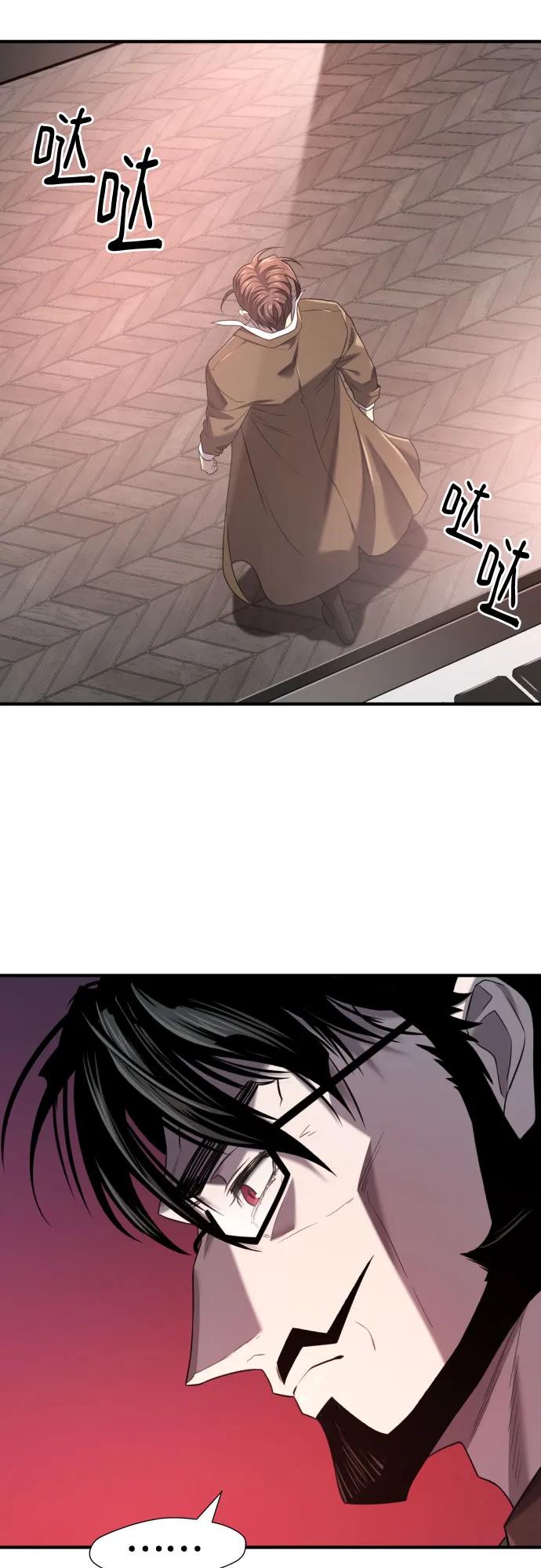 史诗级领地设计师 第193话 第5页