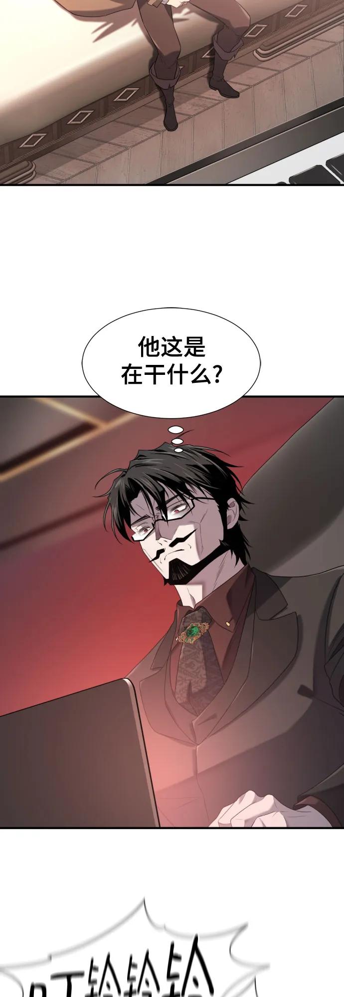 史诗级领地设计师 第193话 第8页