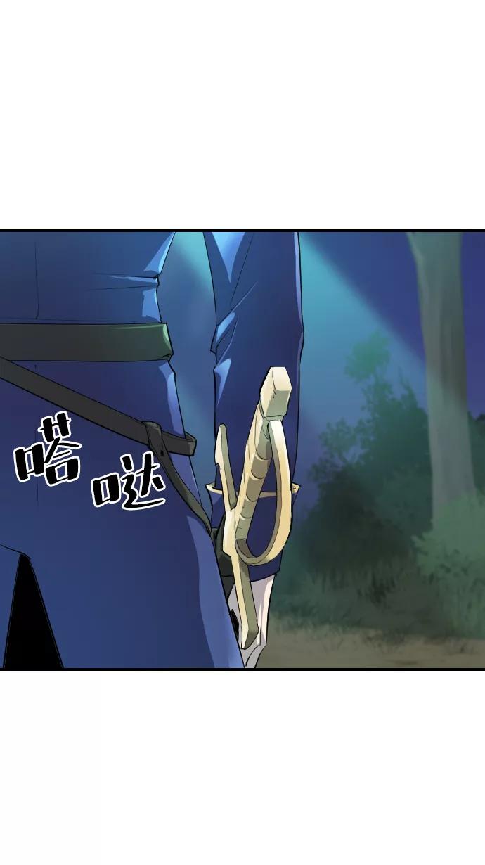 史诗级领地设计师 第1话 第31页