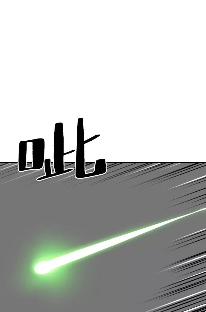 史诗级领地设计师 第1话 第108页