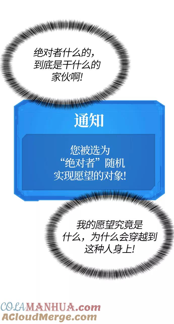 史诗级领地设计师 第1话 第57页
