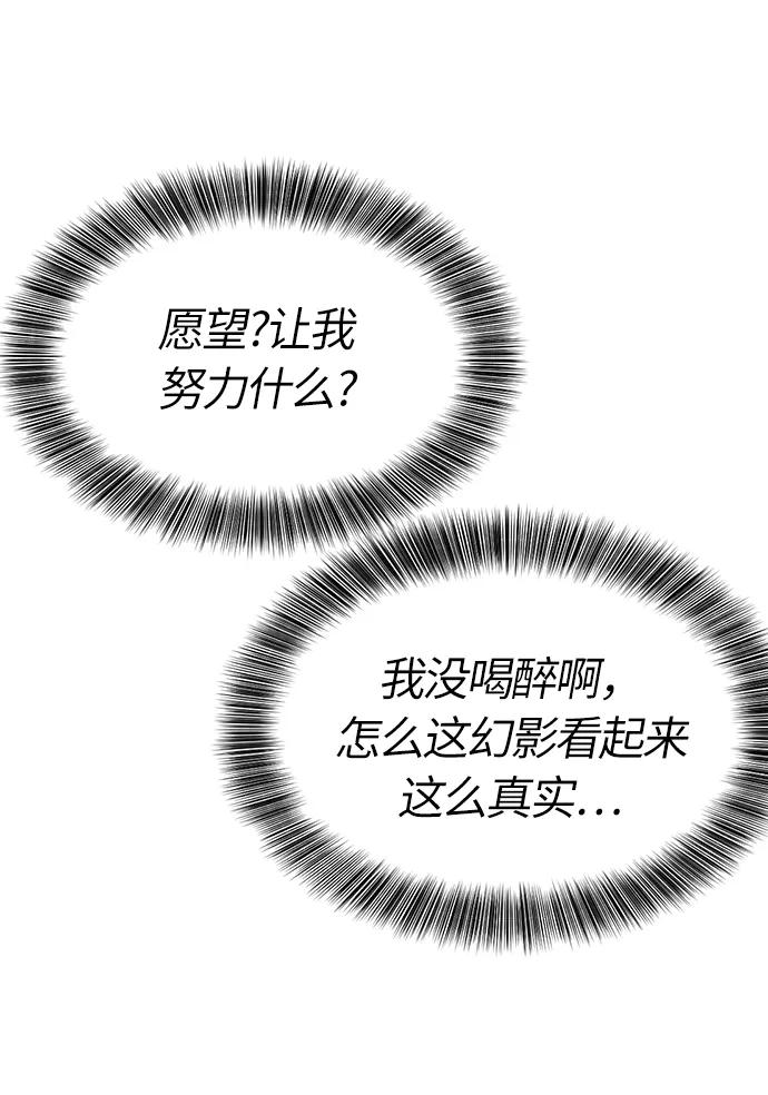 史诗级领地设计师 第1话 第22页