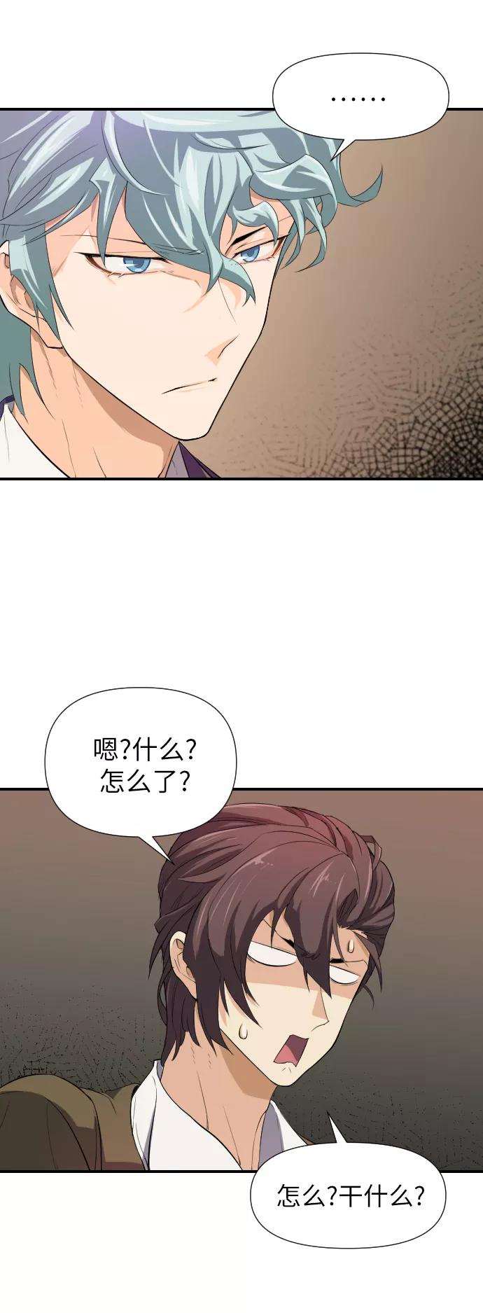 史诗级领地设计师 第1话 第84页