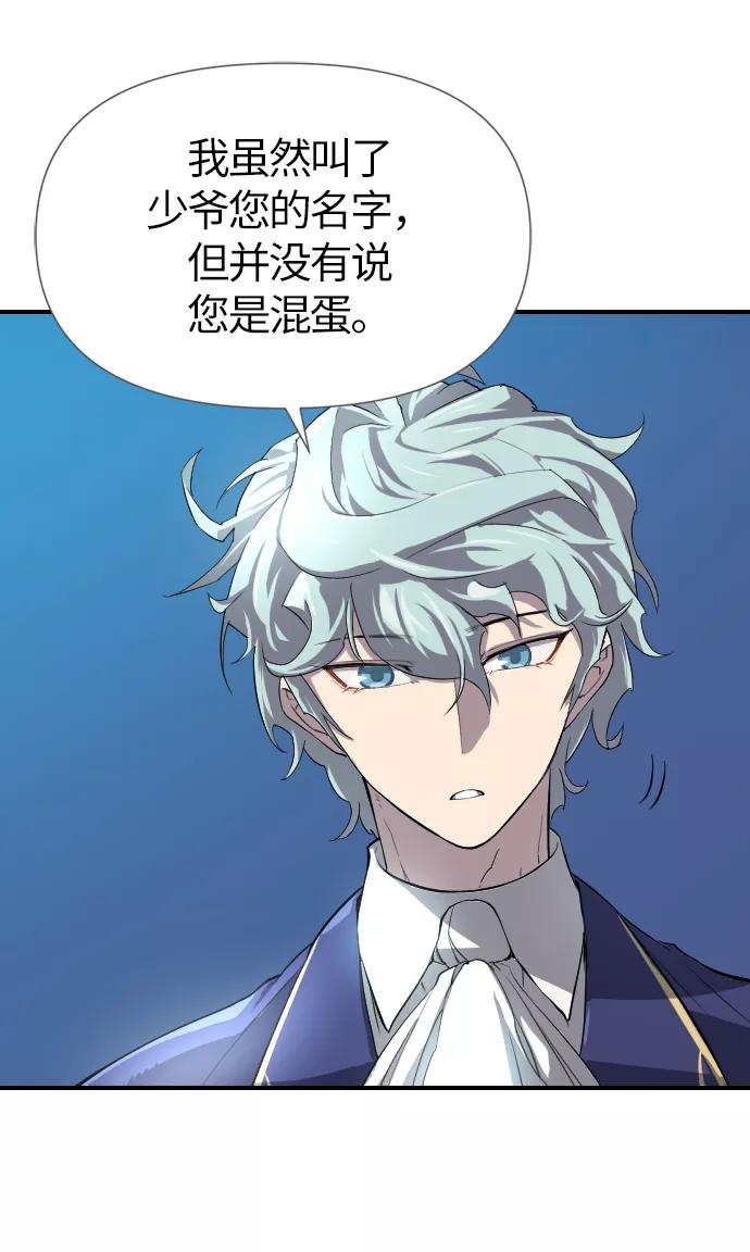 史诗级领地设计师 第1话 第39页