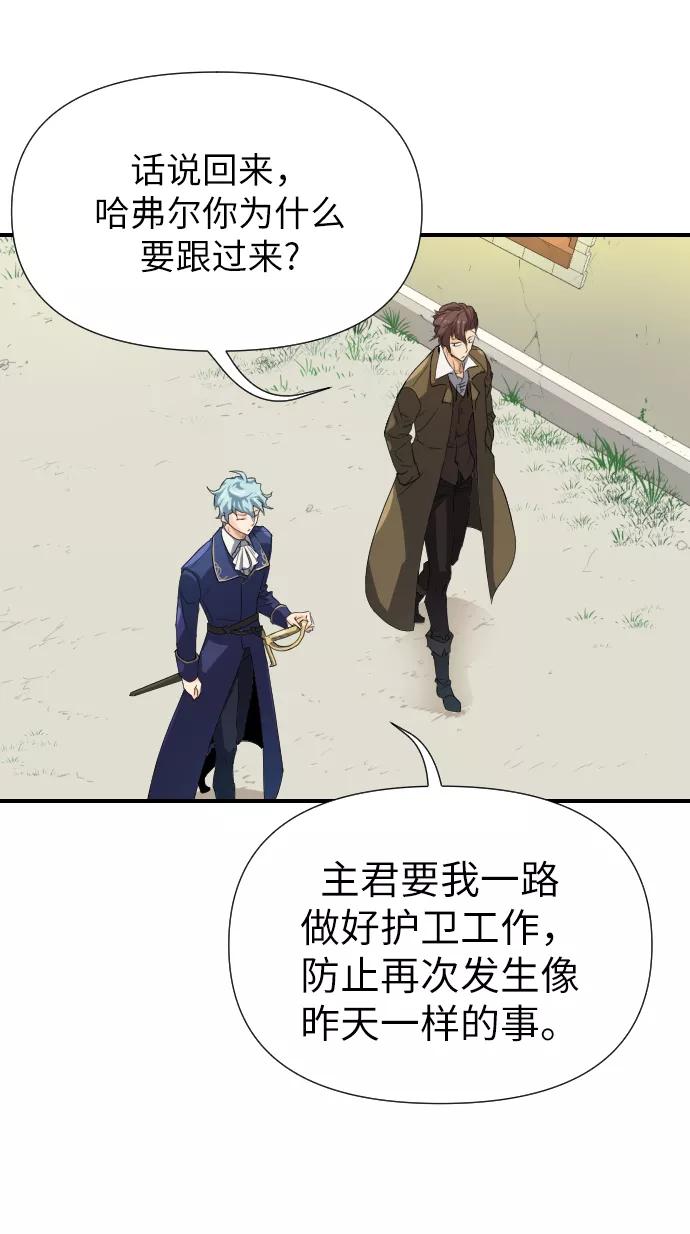 史诗级领地设计师 第1话 第75页