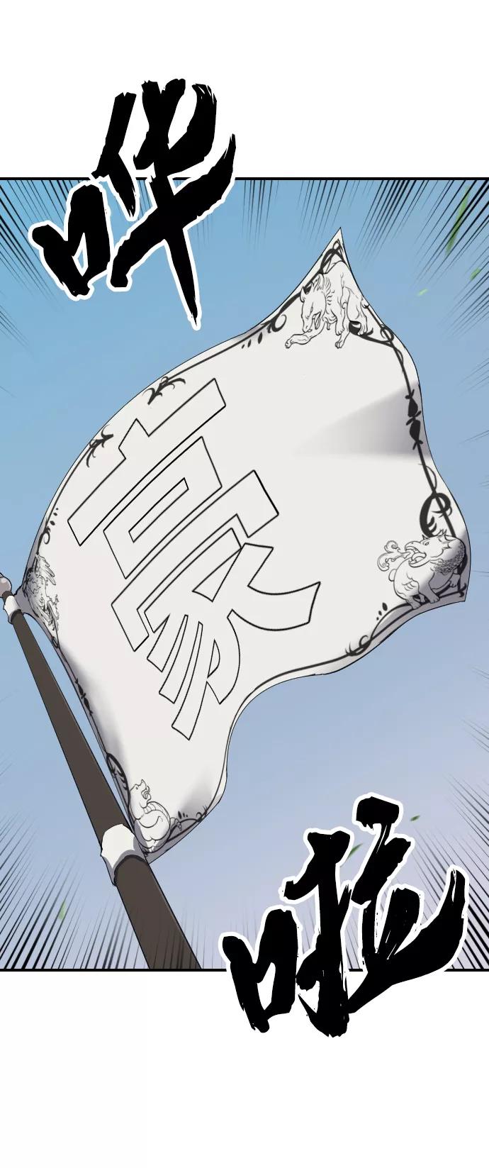 史诗级领地设计师 第1话 第3页