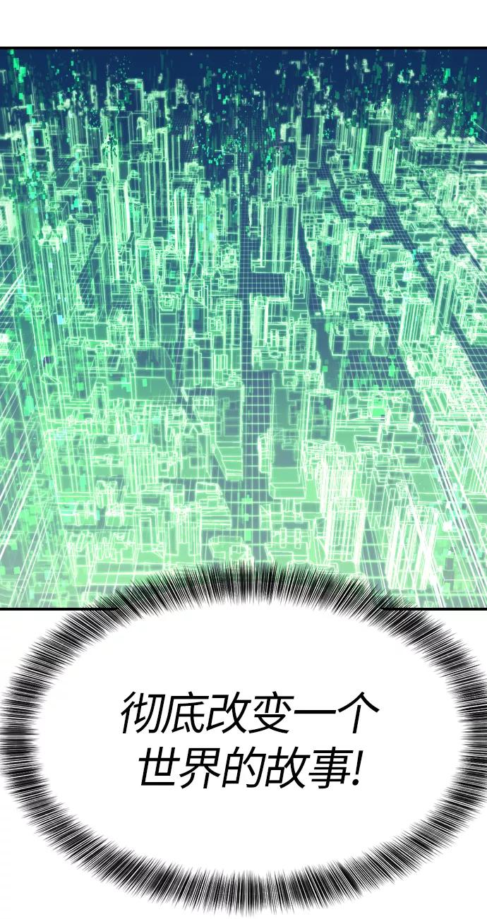 史诗级领地设计师 第1话 第11页