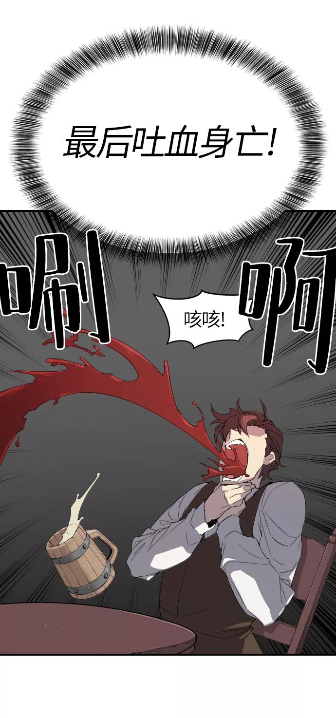 史诗级领地设计师 第1话 第55页