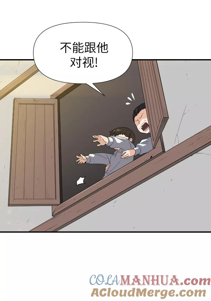 史诗级领地设计师 第1话 第73页