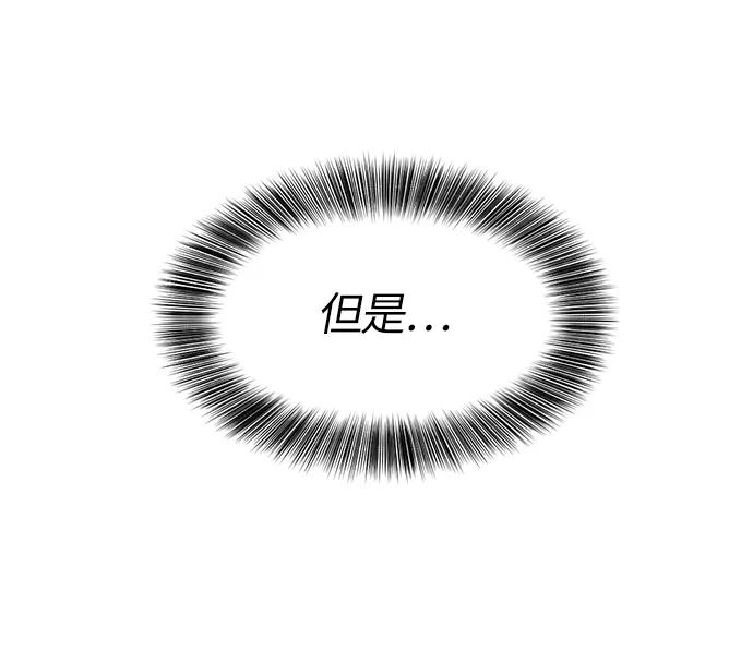 史诗级领地设计师 第1话 第24页