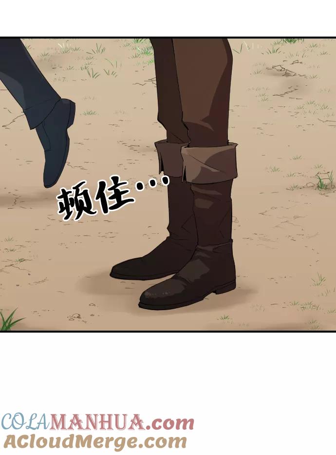 史诗级领地设计师 第1话 第101页
