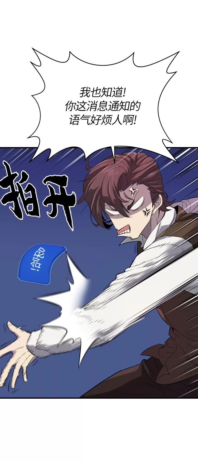 史诗级领地设计师 第1话 第28页